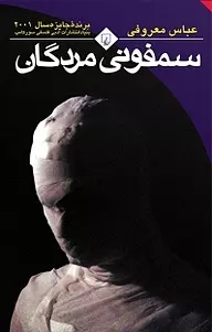 تصویر اصلی کتاب